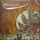 KUOLEMANLAAKSO - ULJAS UUSI MAAILMA - FINLAND 2012 UUSI LP - pikkukuva 2