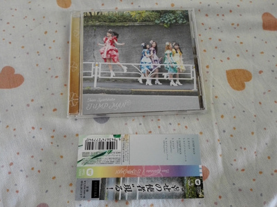 Team Syachihoko - JUMP MAN Singlen 2 Versiota! J-Pop