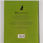 Esa Kero ym. : Huussi - pikkukuva 2
