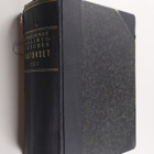 Korkeimman hallinto-oikeuden päätökset 1932 - pikkukuva 1