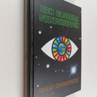 Jacob Nordangård : Den globala statskuppen - pikkukuva 1