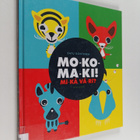 Satu Kontinen : Mo-ko-ma-ki! : mi-kä vä-ri? - Mokomaki! -... - pikkukuva 1