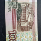 100 ruplaa 1997 cccp kl 7-8 - pikkukuva 2