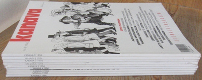 Kanava vuosikerta 1994