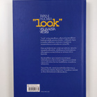 Tapani Huovila : "Look" : visuaalista viestisi - pikkukuva 2