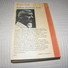 William Faulkner Kylä -nid - pikkukuva 2