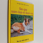 Angelika Rissanen : Se-pe san-ka-ri-koi-ra - pikkukuva 1