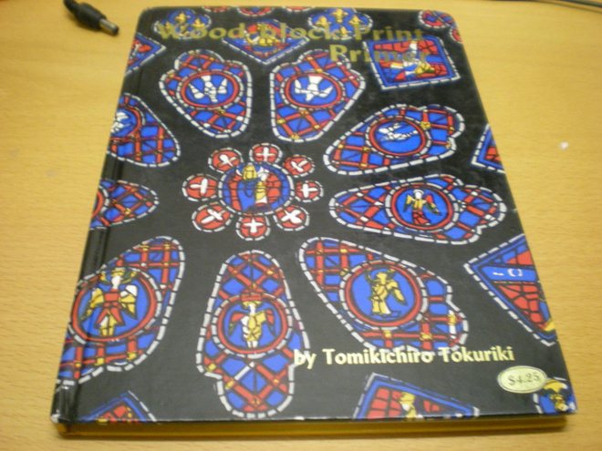 Tomikichiro Tokuriki: Wood-block Print Primer