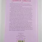 Elizabeth Adler : Sydänten sykkeessä - pikkukuva 2