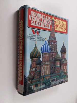 Igor Vahros : Finsko-russkij slovar' = Suomalais-venäläin...
