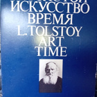 L. Tolstoy Art Time ( SIS POSTIKULU  )nm - pikkukuva 1