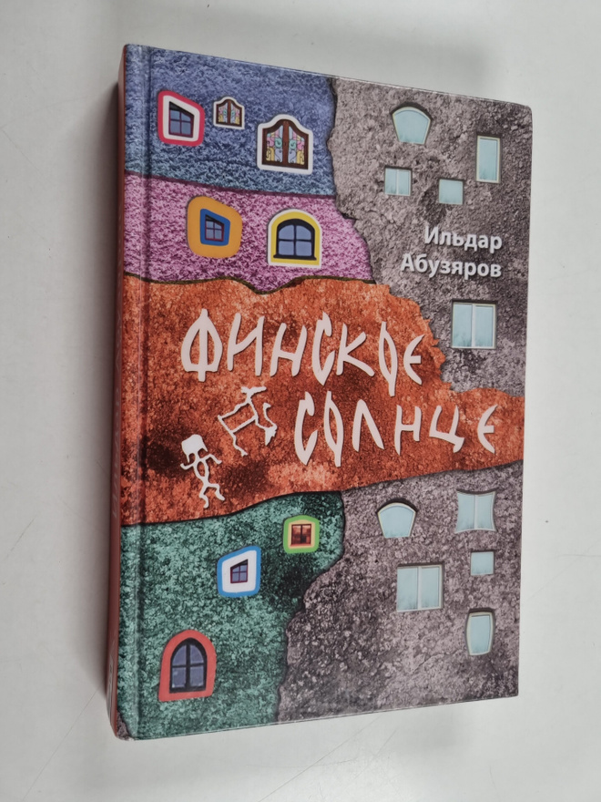 Ildar Abuzyarov : Finskoe solnce - Finskoe solntse