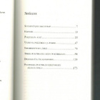 Jacques Racière : Erimielisyys. - Politiikka ja filosofia - pikkukuva 3