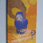 Mikä ihmeen uussuomalainen? - pikkukuva 1