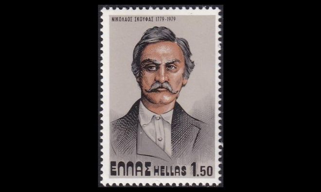 Kreikka 1354 ** Nikolaos Skoufas (1979)