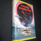 Haruki Murakami: Maailmanloppu ja ihmemaa ( SIDOTTU ) - pikkukuva 1
