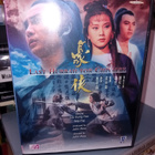 DVD Last Hurrah for Chivalry ( SIS POSTIKULU ) - pikkukuva 1