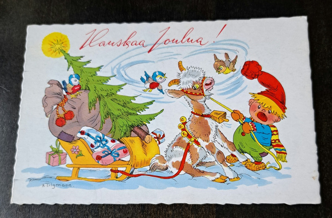 Tilgmann:  tonttu ja kilipukki, käsipostia 1968