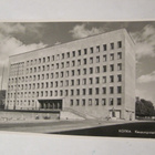 VANHA Postikortti Kotka 1950-l Alkup.Mallikappale - pikkukuva 1