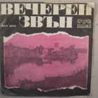 LP levyt 2 - pikkukuva 3