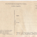 VANHA CCCP Propaganda Postikortti Karjalan Kannas Talvisota - pikkukuva 2