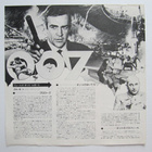 John Barry James Bond 10th Anniversary  Japani 2* LP 007 - pikkukuva 4