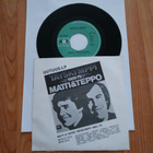 Matti & Teppo – Kaipaus 7" ps orig 1979 uusi mint - pikkukuva 2