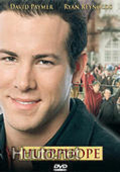 huippuope (Ryan Reynolds, David paymer 2005) 33027