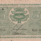 5 markkaa 1939 Litt. D, sarja B - pikkukuva 1