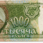 Venäjä 1000 Ruplaa 1993 - pikkukuva 1