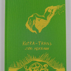 Jyrki Heikkinen : Kopra-Trans - pikkukuva 1