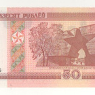 Valko-Venäjä 50 ruplaa 2000, pakkasileä - pikkukuva 2