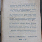 A. E. V. Mason: Myrkkynuoli, Wsoy 1926. 356 s. - pikkukuva 2