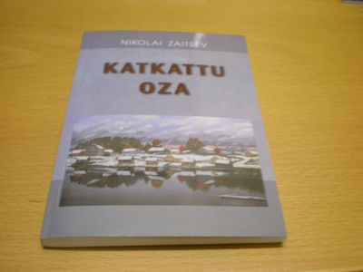Nikolai Zaitsev: Katkattu oza  [signeerattu]