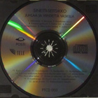 Sinetti-Seitsikko • Juhlaa Ja Viihdettä Vaskilla CD - pikkukuva 4