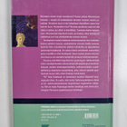 Virpi Kalakoski : Muistikirja - pikkukuva 2