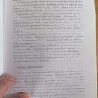 Veturimiesten ammattikuva kirja - pikkukuva 4