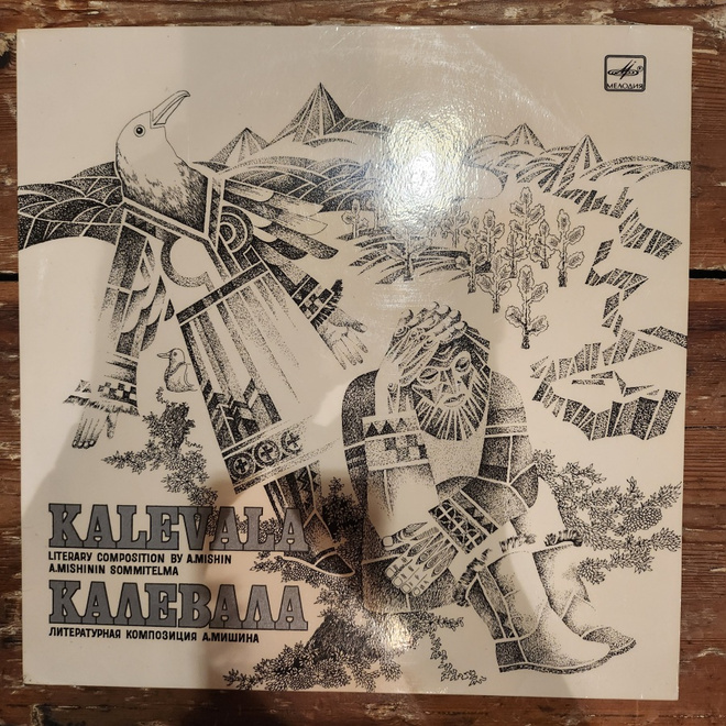 Kalevala (A. Mishinin sommitelma) Lp (USSR) (M-/EX++)