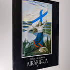 Tuusula-seuran aikakirja IV : Vuosijulkaisu 1992 - pikkukuva 1