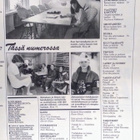 Kotiliesi 6 maaliskuu 1984 - pikkukuva 2