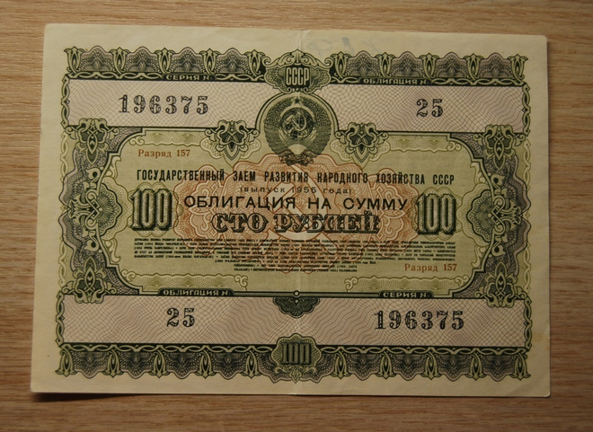 100 ruplaa 1955, obligaatio CCCP