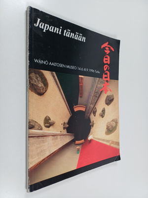 Wäinö Aaltosen Museo : Japani tänään - Wäinö Aaltosen mus...