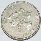 5 HKD kolikko v. 1993 - pikkukuva 2