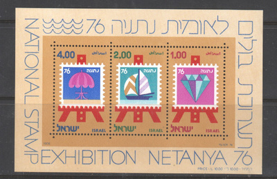 Israel 1976 näyttelyblokki