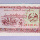 Laos 50 Kip v.1979-88 UNC P-29 - pikkukuva 1