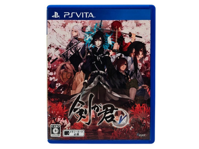 PSV - Ken ga Kimi for V (CIB) JPN