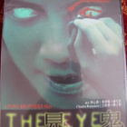 Eye, The (R3) - pikkukuva 1