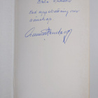 Gunnar Hernberg : En sockermans minnen (signeerattu, teki... - pikkukuva 3