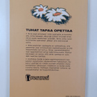 Ilpo Vuorinen : Tuhat tapaa opettaa : menetelmäopas opett... - pikkukuva 2