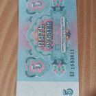 NEUVOSTOLIITTO 5 RUPLAA 1991 - pikkukuva 1